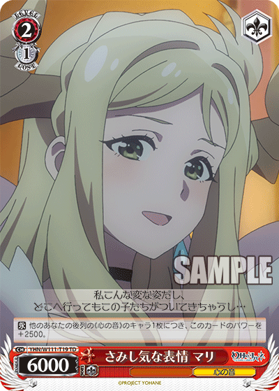 さみし気な表情 マリ