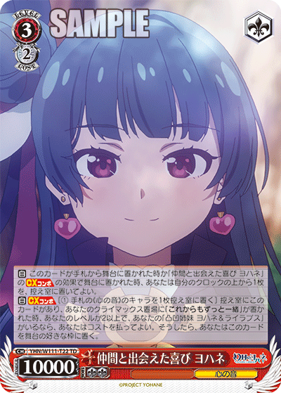 仲間と出会えた喜び ヨハネ