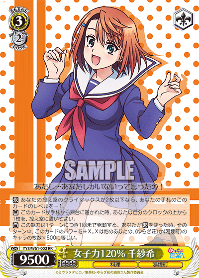 女子力120％ 千紗希