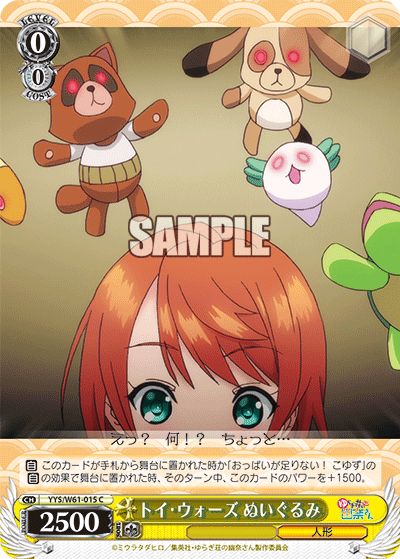 トイ・ウォーズ ぬいぐるみ