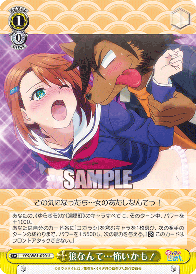 狼なんて…怖いかも！