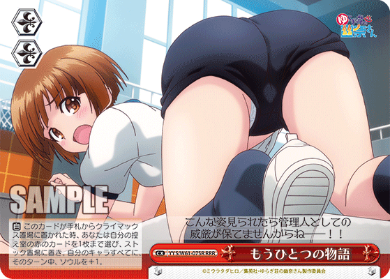 もうひとつの物語
