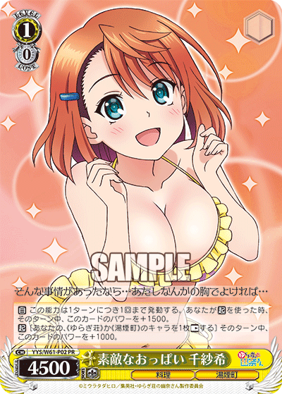 素敵なおっぱい 千紗希