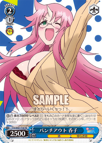 パンチアウト 呑子