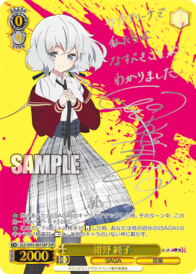 紺野 純子
