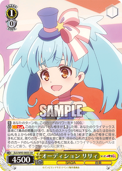 オーディション リリィ
