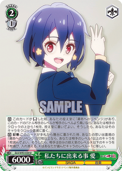 私たちに出来る事 愛
