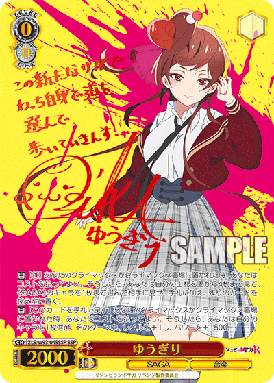 ゆうぎり