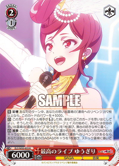 最高のライブ ゆうぎり