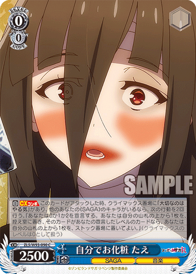 自分でお化粧 たえ