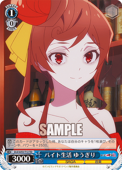 バイト生活 ゆうぎり