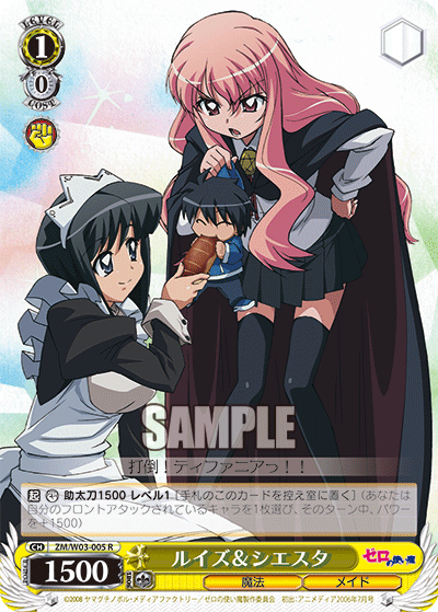 ルイズ＆シエスタ
