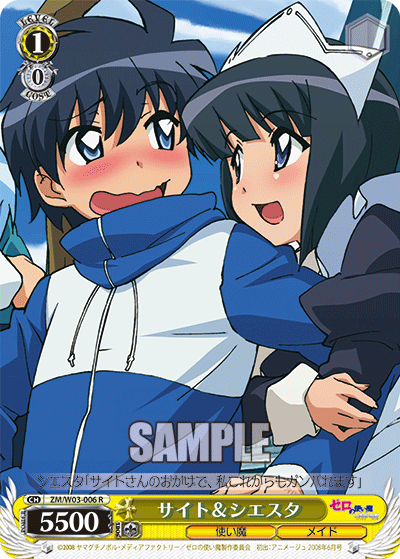 サイト＆シエスタ