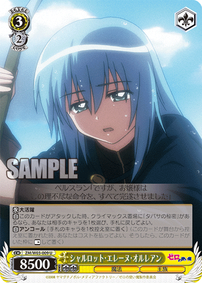 シャルロット・エレーヌ・オルレアン