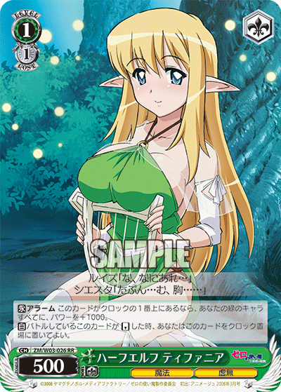 ハーフエルフ ティファニア