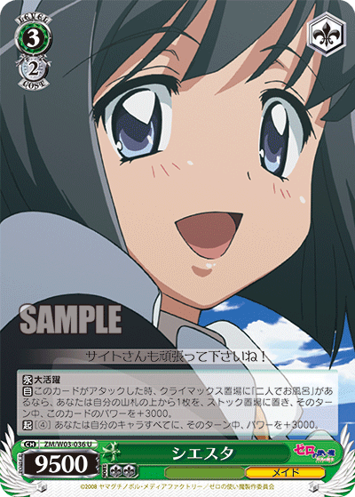シエスタ