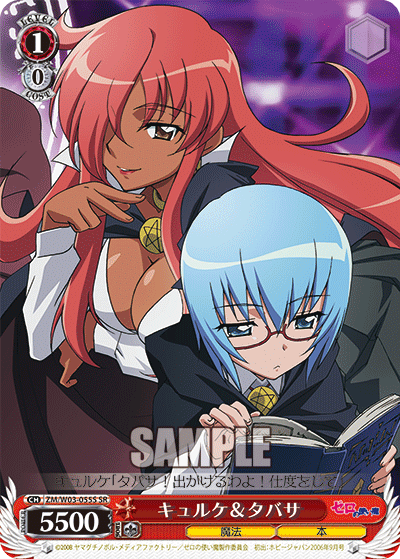 キュルケ＆タバサ