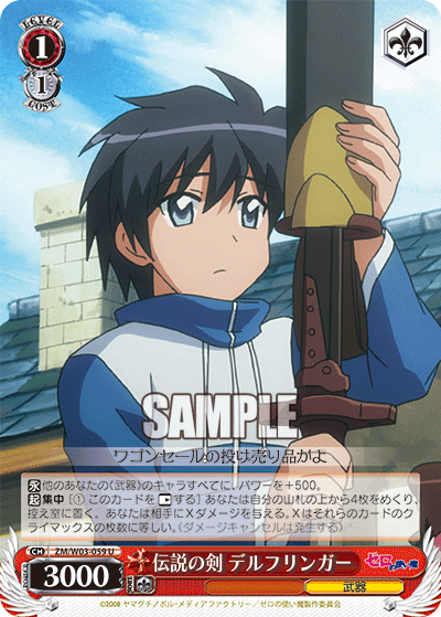 伝説の剣 デルフリンガー