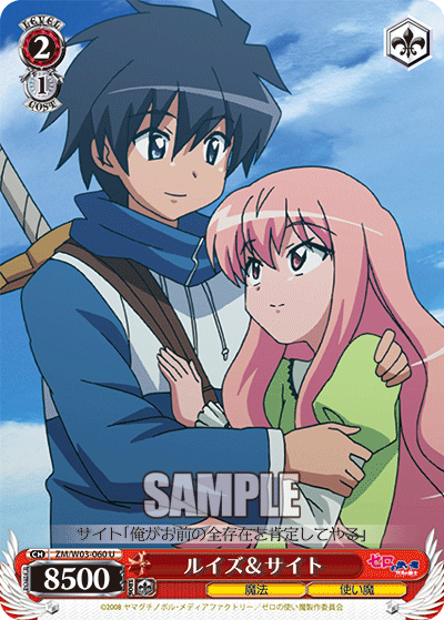 ルイズ＆サイト