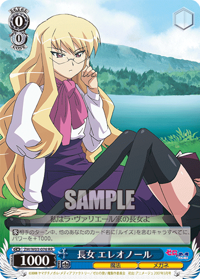 長女 エレオノール
