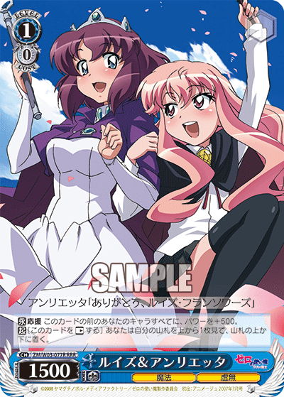 ルイズ＆アンリエッタ