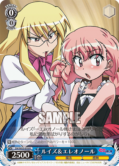 ルイズ＆エレオノール