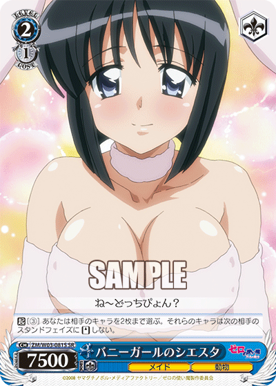 バニーガールのシエスタ