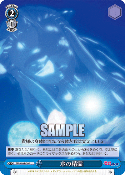 水の精霊