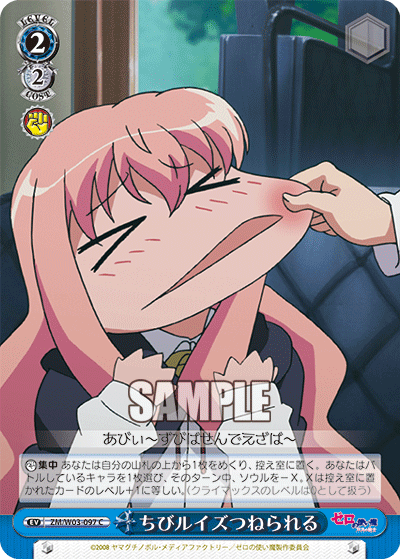 ちびルイズつねられる