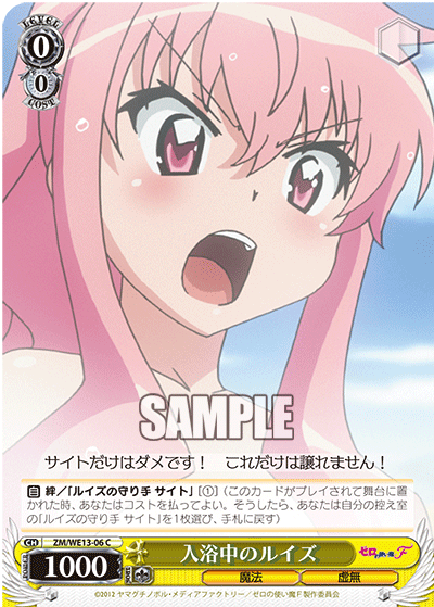 入浴中のルイズ