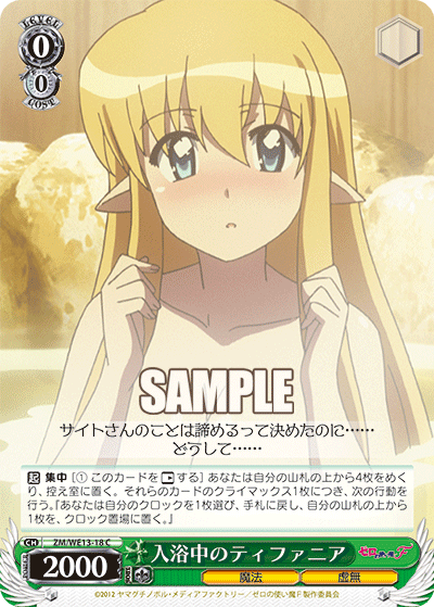 入浴中のティファニア