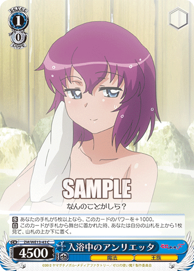 入浴中のアンリエッタ